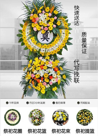 山东济宁兖州区颜店镇屯四村花圈代送